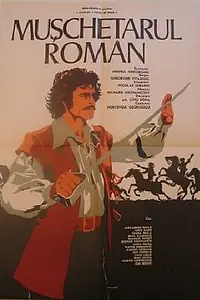 Постер к фильму «Румынский мушкетер (1975)»