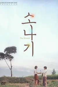 Постер к фильму «Ливень (1979)»
