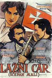 Постер к фильму «Лжецарь (1955)»