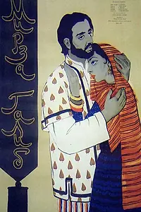 Главный постер фильма «Мирза Галиб (1954)»