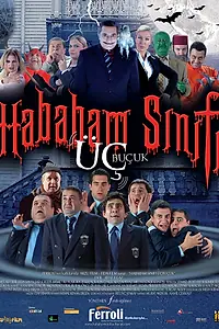 Главный постер фильма «Возмутительный класс 3.5 (2005)»