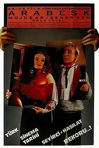 Постер к фильму «Арабеска (1988)»