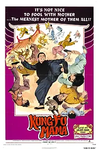 Главный постер фильма «Shan dong lao niang (1973)»