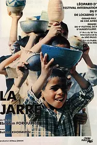 Постер к фильму «Кувшин (1992)»