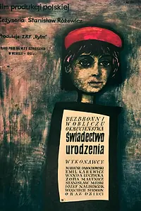 Постер к фильму «Свидетельство о рождении (1961)»