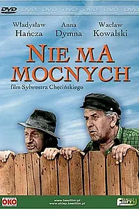 Главный постер фильма «Тут крутых нет (1974)»