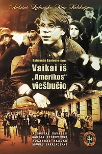 Главный постер фильма «Дети из отеля «Америка» (1990)»