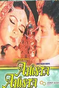 Главный постер фильма «Шаг за шагом (1981)»