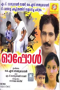 Главный постер фильма «Старшая сестра (1980)»