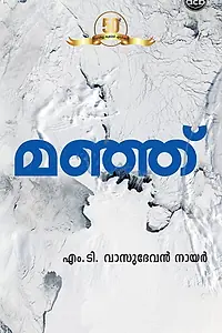 Главный постер фильма «Manju (1983)»