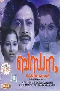 Постер к фильму «Bandhanam (1978)»