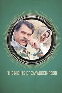 Главный постер фильма «Ночи на реке Заянде (1990)»