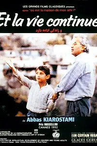 Постер к фильму «Жизнь и ничего более (1992)»