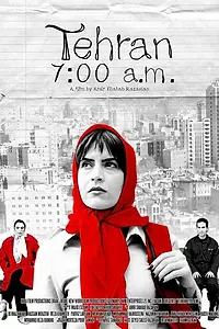 Постер к фильму «Тегеран, 7 утра (2003)»