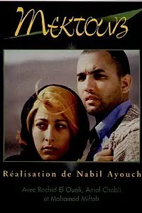 Главный постер фильма «Мектуб (1997)»