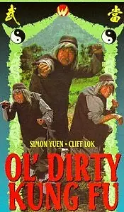 Главный постер фильма «Грязное кунг-фу (1978)»