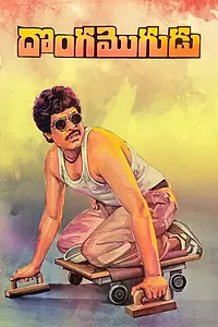 Постер к фильму «Donga Mogudu (1987)»