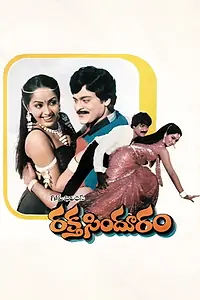 Главный постер фильма «Raktha Sindhuram (1985)»