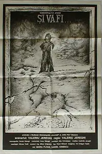 Главный постер фильма «Предчувствие (1992)»