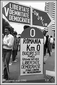 Главный постер фильма «Piata Universitatii - Romania (1991)»