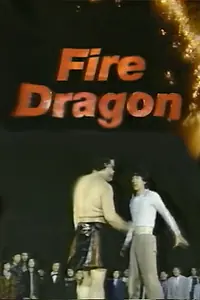 Постер к фильму «Огненный дракон (1986)»
