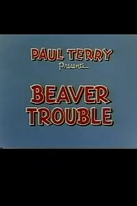 Главный постер мультфильма «Beaver Trouble (1951)»