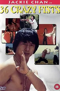 Постер к фильму «Мастер и боксер (1977)»