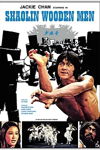 Постер к фильму «Последнее испытание Шаолиня (1976)»