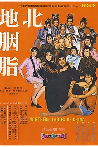 Постер к фильму «Грани любви (1973)»
