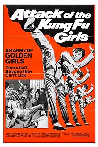 Постер к фильму «Героиня (1973)»