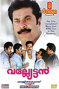 Постер к фильму «Valliettan (2000)»