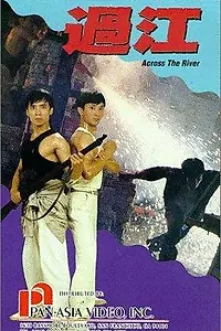 Главный постер фильма «По ту сторону реки (1988)»