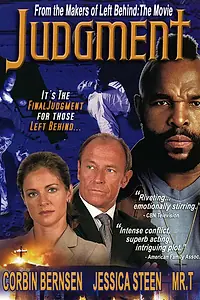 Постер к фильму «Суд (2001)»
