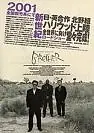 Постер к фильму «GeGe (2001)»