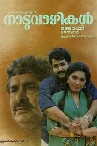 Главный постер фильма «Naaduvazhikal (1989)»