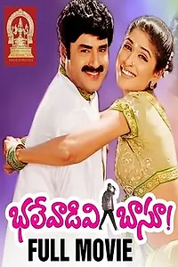 Главный постер фильма «Bhalevadivi Basu (2001)»