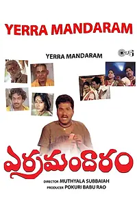 Главный постер фильма «Yerra Mandaram (1991)»