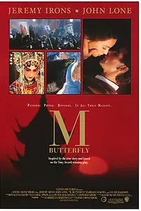Постер к фильму «М. Баттерфляй (1993)»