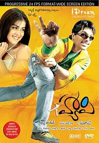 Постер к фильму «Счастье (2006)»