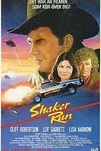 Главный постер фильма «Погоня за шейкером (1985)»