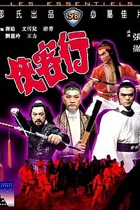 Постер к фильму «Ода доблести (1982)»