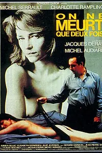 Главный постер фильма «Умирают только дважды (1985)»