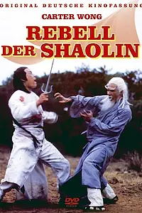 Постер к фильму «Предатель из Шаолиня (1977)»