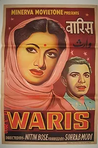 Постер к фильму «Наследник (1954)»