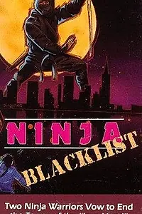 Постер к фильму «Hei ming dan (1972)»