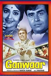 Постер к фильму «Жестокость (1970)»