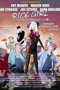 Постер к фильму «Рисовая девушка (2014)»