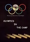 Постер к фильму «Олимпиада в лагере (2003)»