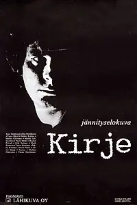 Постер к фильму «Письмо (1978)»