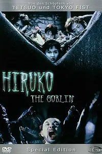 Постер к фильму «Хируко-гоблин (1991)»